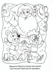 Дед Мороз и дети