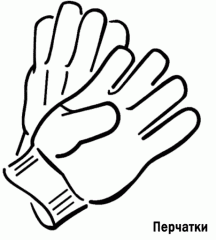 Картинка перчатки