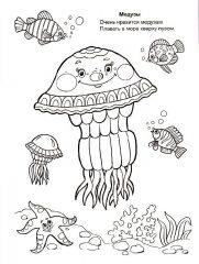 Медуза из мультика