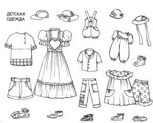 Картинка одежда для детей