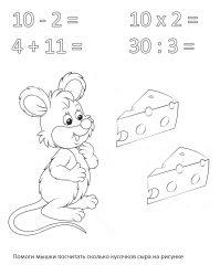 Мышка с примерами