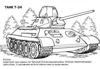Раскраски Танки Т-34