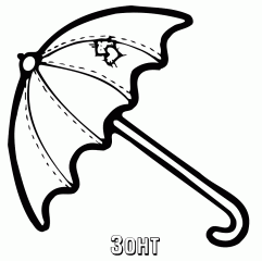Цветастый зонт