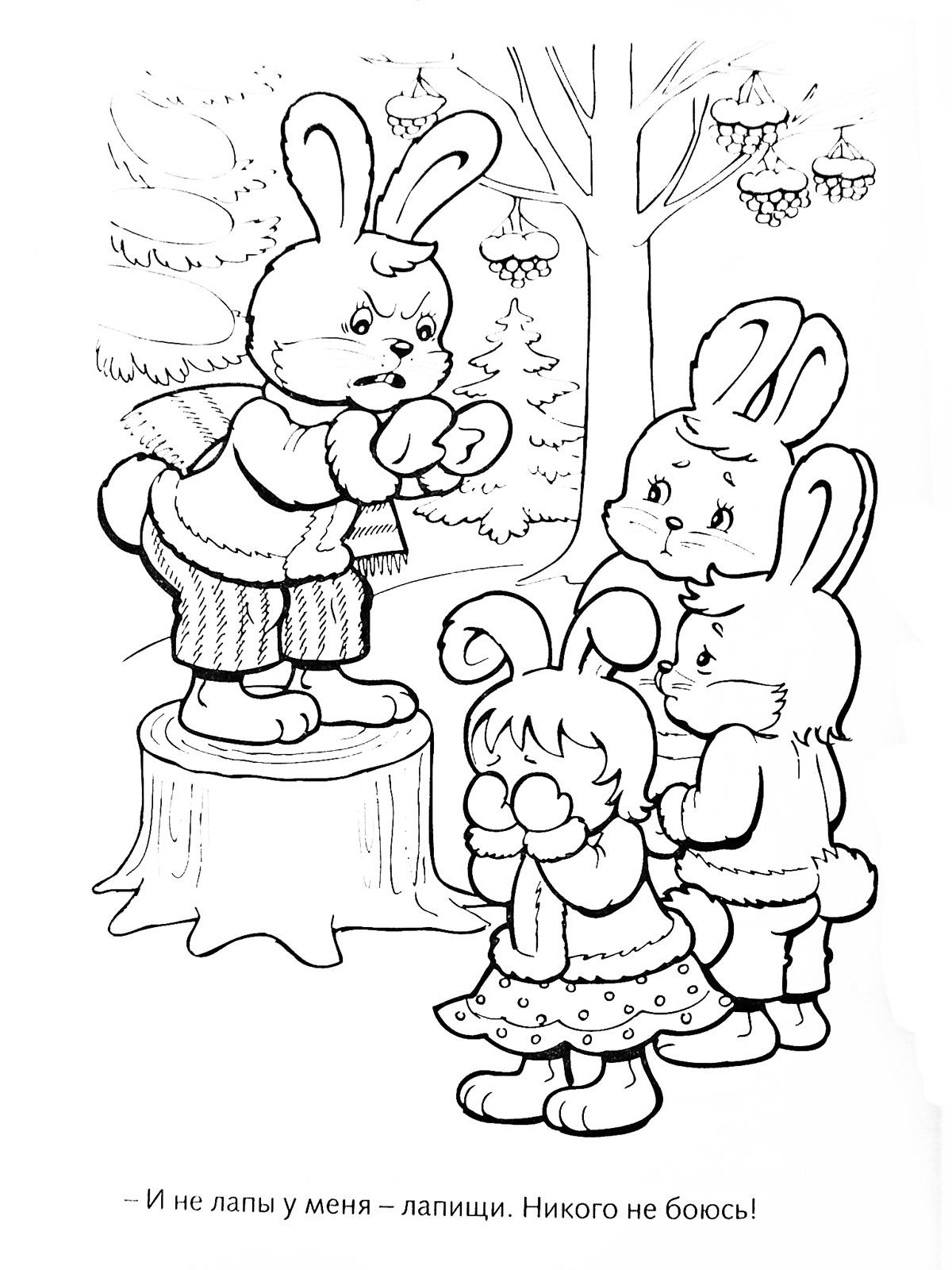 Раскраска к сказке заяц хваста для детей