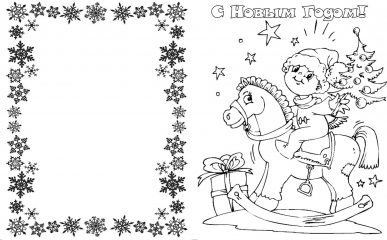 открытка новый год 2026