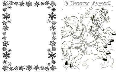 Новый год 2026